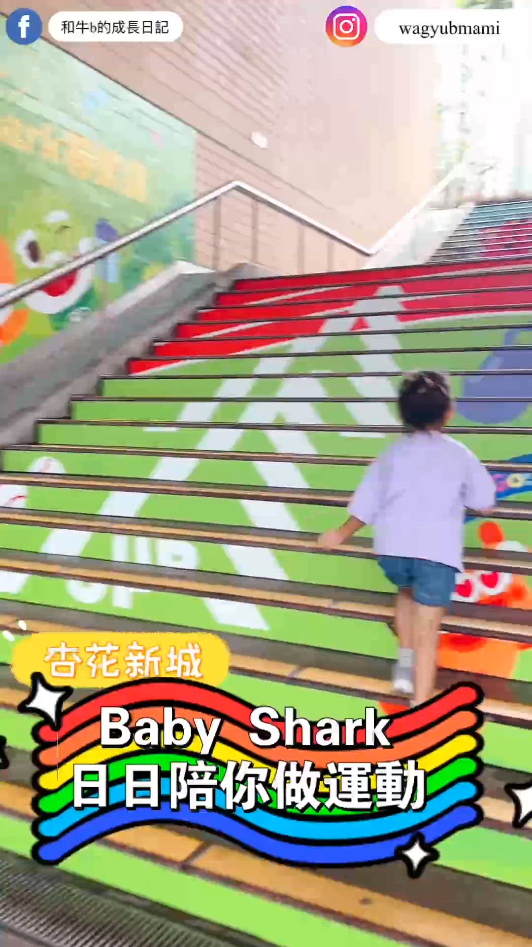 杏花新城🔥暑假放電必去！仲有大量購物優惠