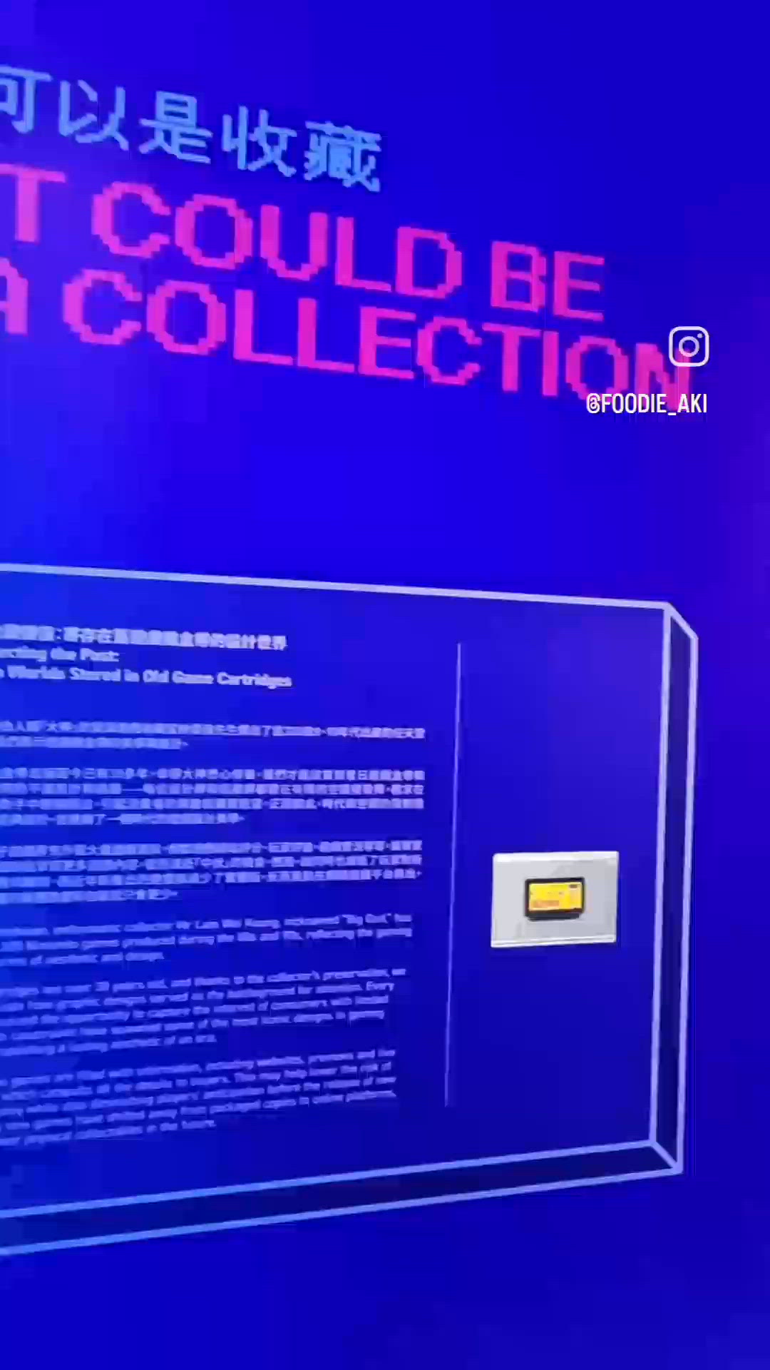 打機迷注意！🎮 展覽無限復活！免費入場！