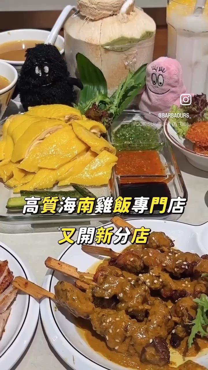 小西灣高質海南雞飯專門店