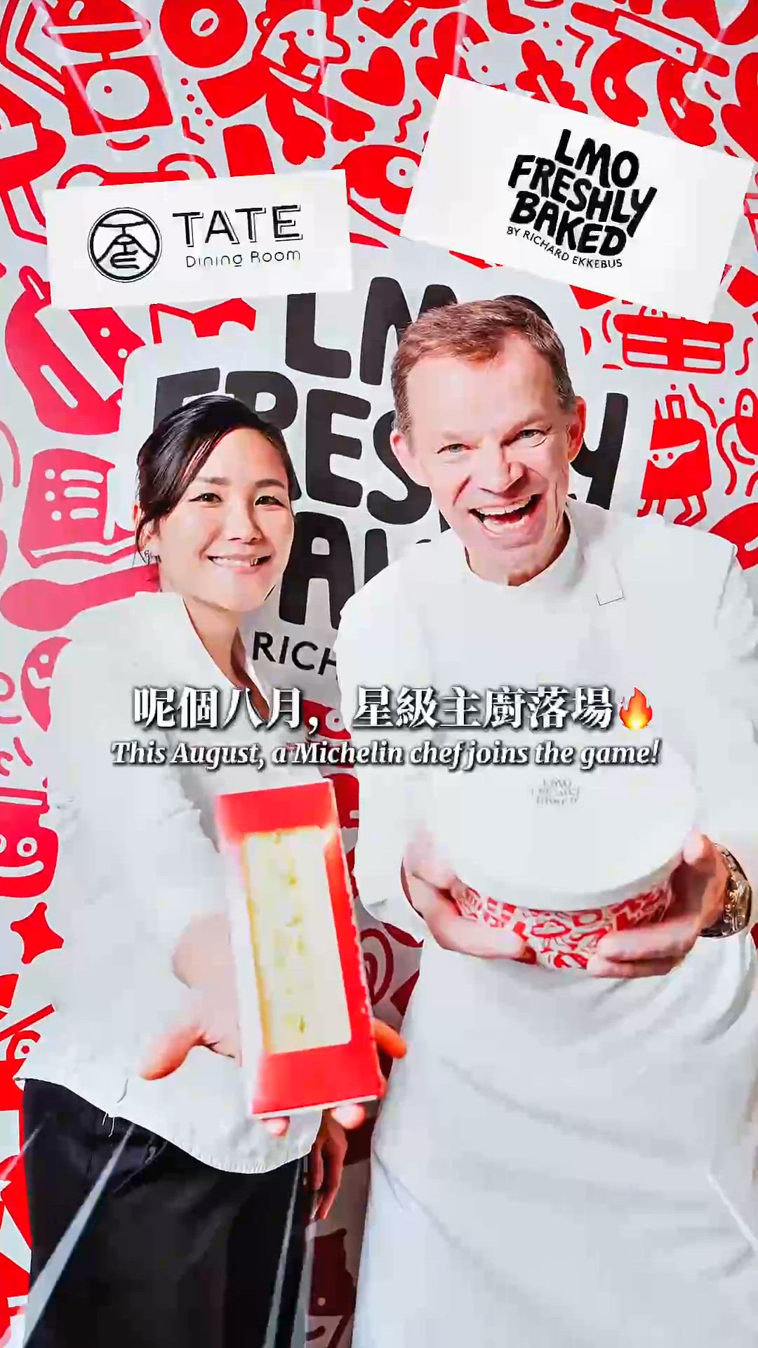 LMO Freshly Baked今個八月｢The Tast