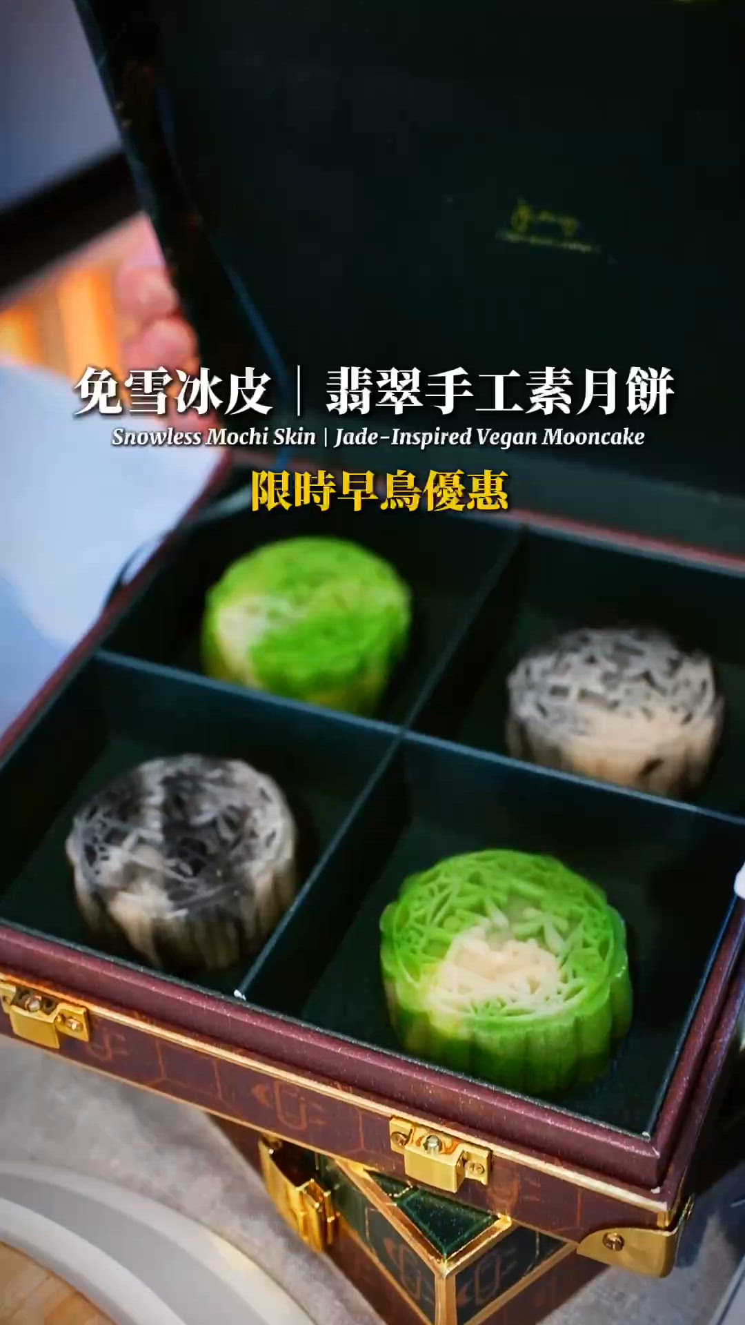 翡翠月餅破格登場！💚素食中秋新體驗！🥮