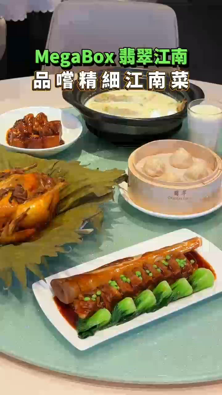 翡翠江南九龍灣MegaBox分店登場