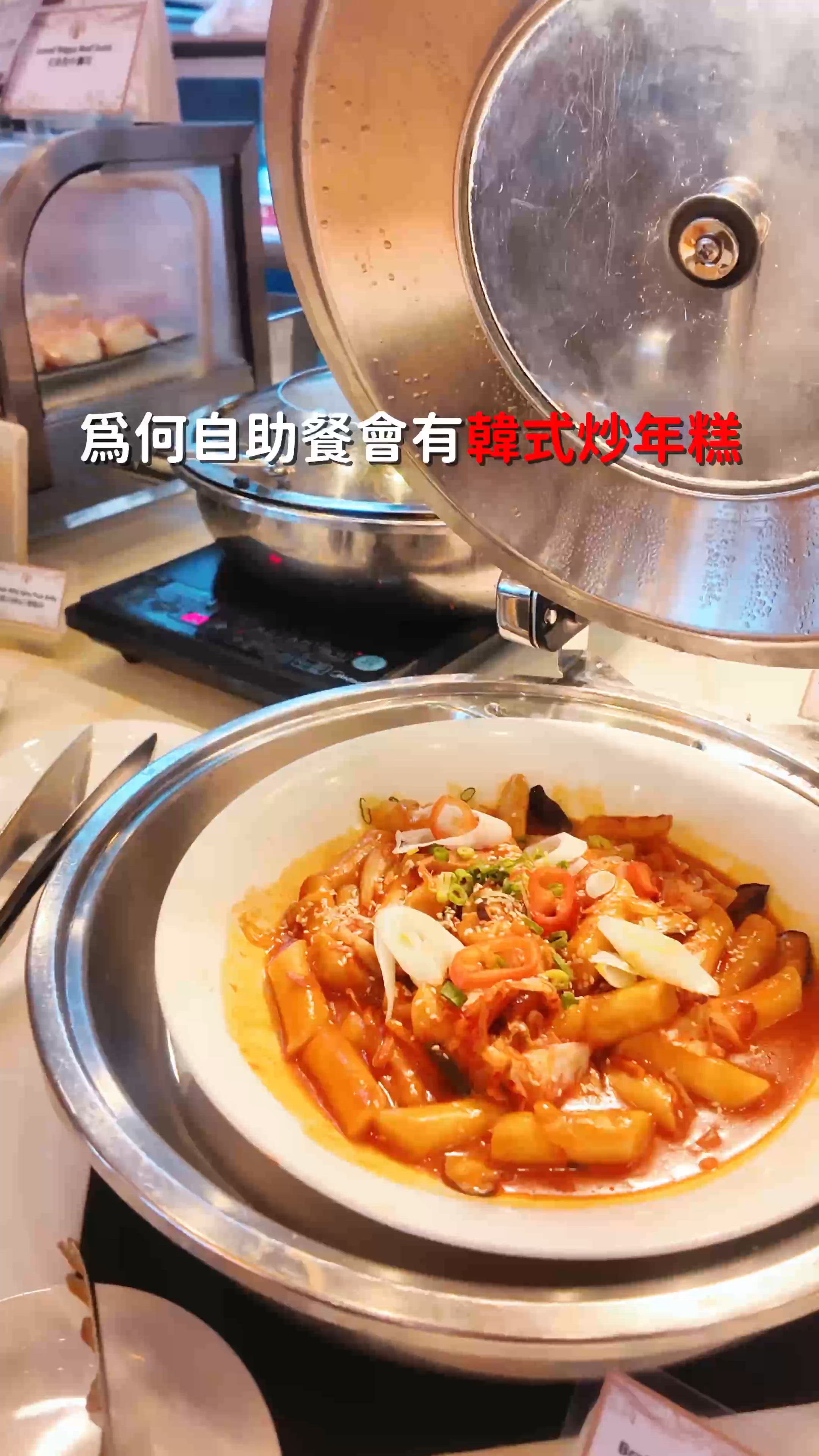 最高買一送一優惠😆北角海逸君綽酒店自助餐🥰