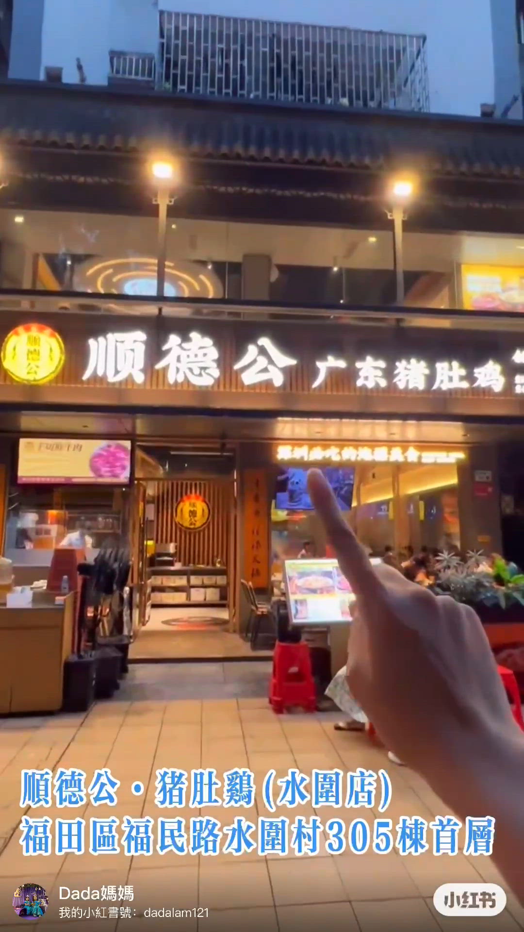 深圳必食豬肚雞🤤！湯底勁濃郁！😋