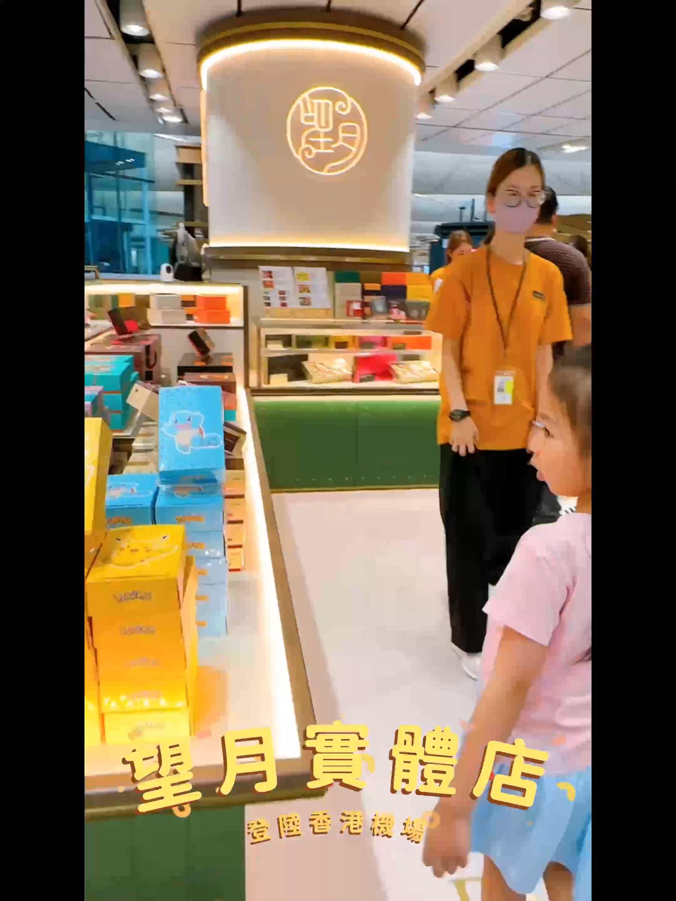 望月實體店開張啦！機場手信必買！🥳