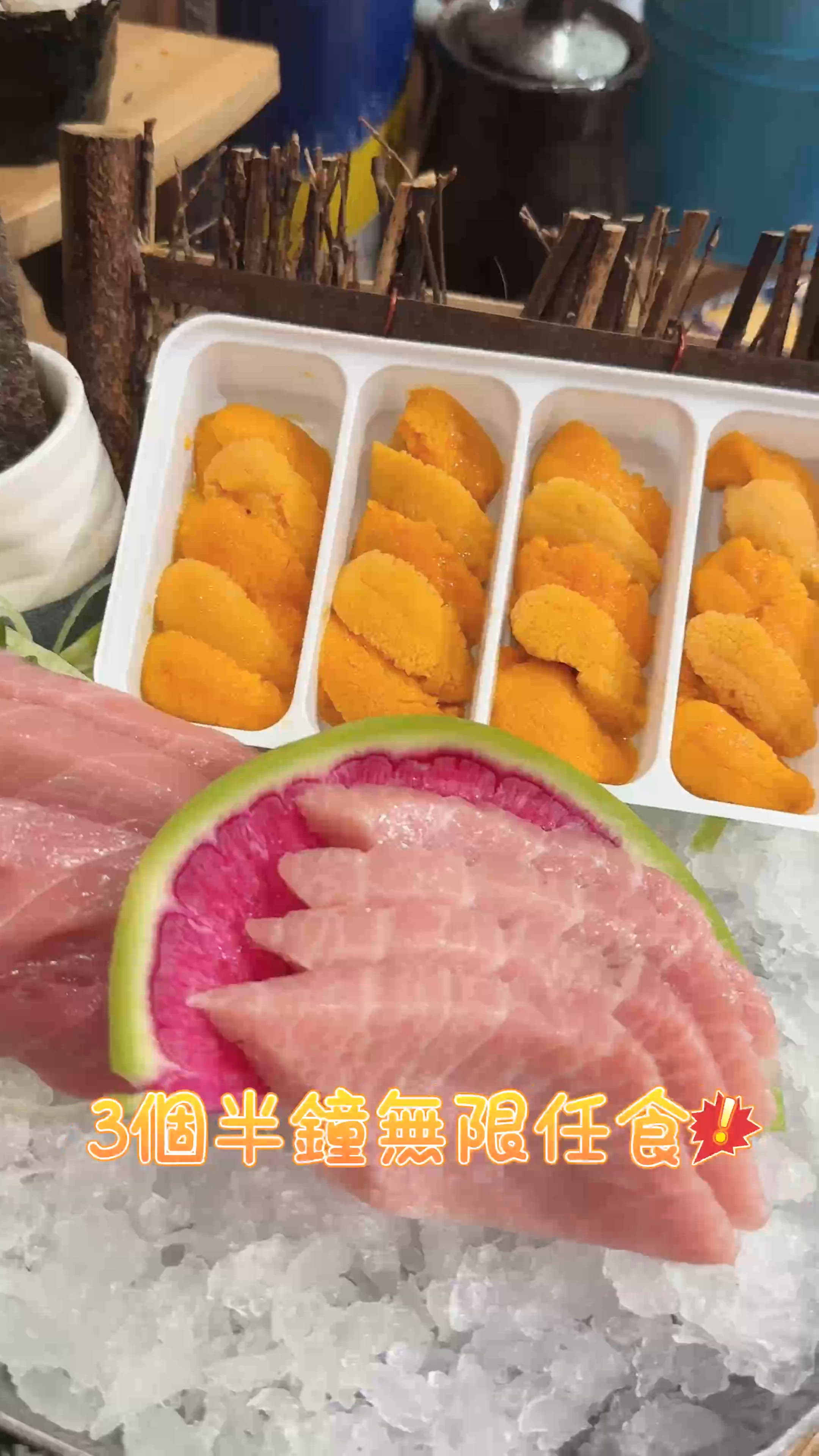 實現海膽大拖羅鵝肝自由😍3個半鐘無限任食🔥