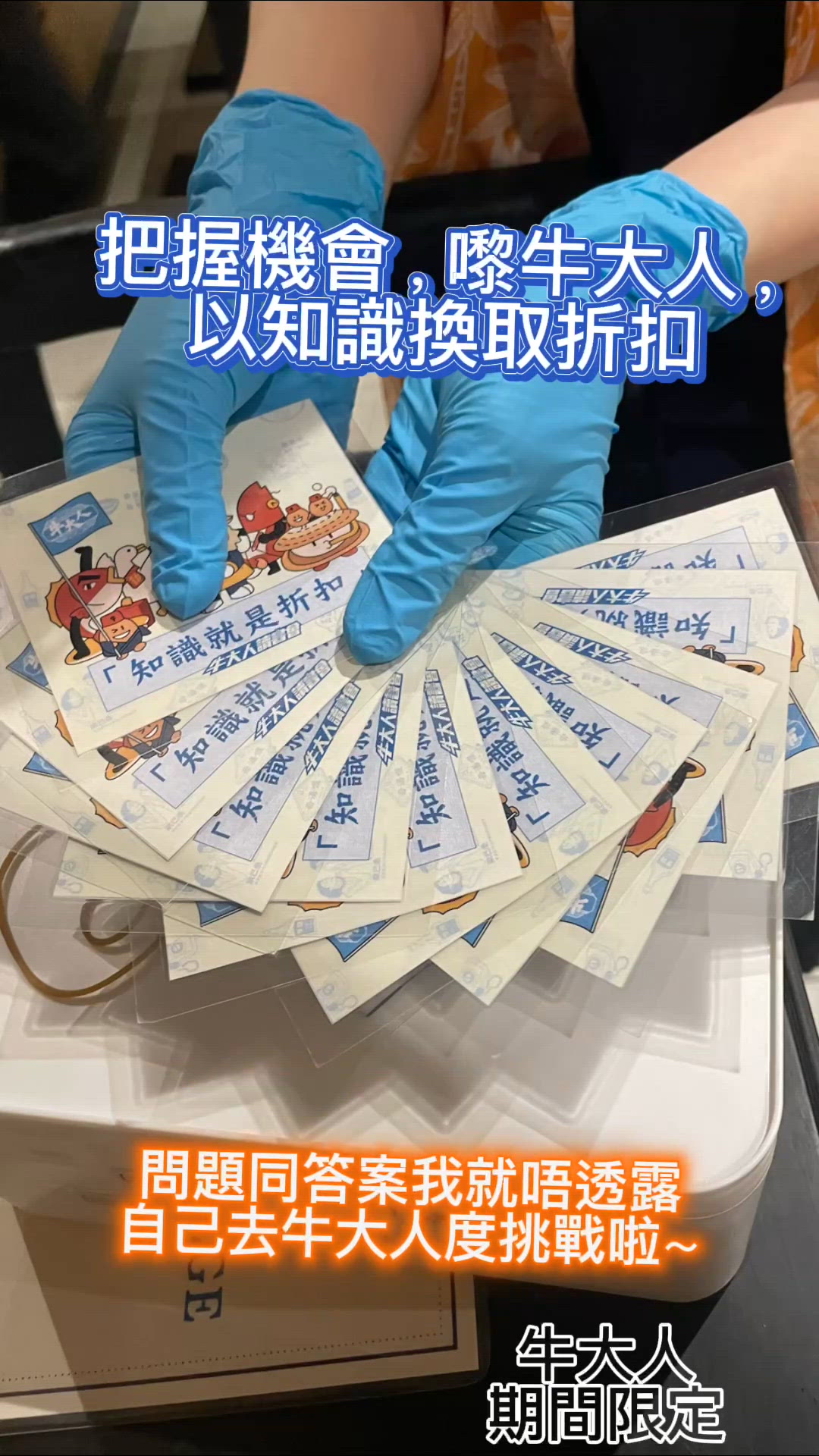 牛大人問答比賽
