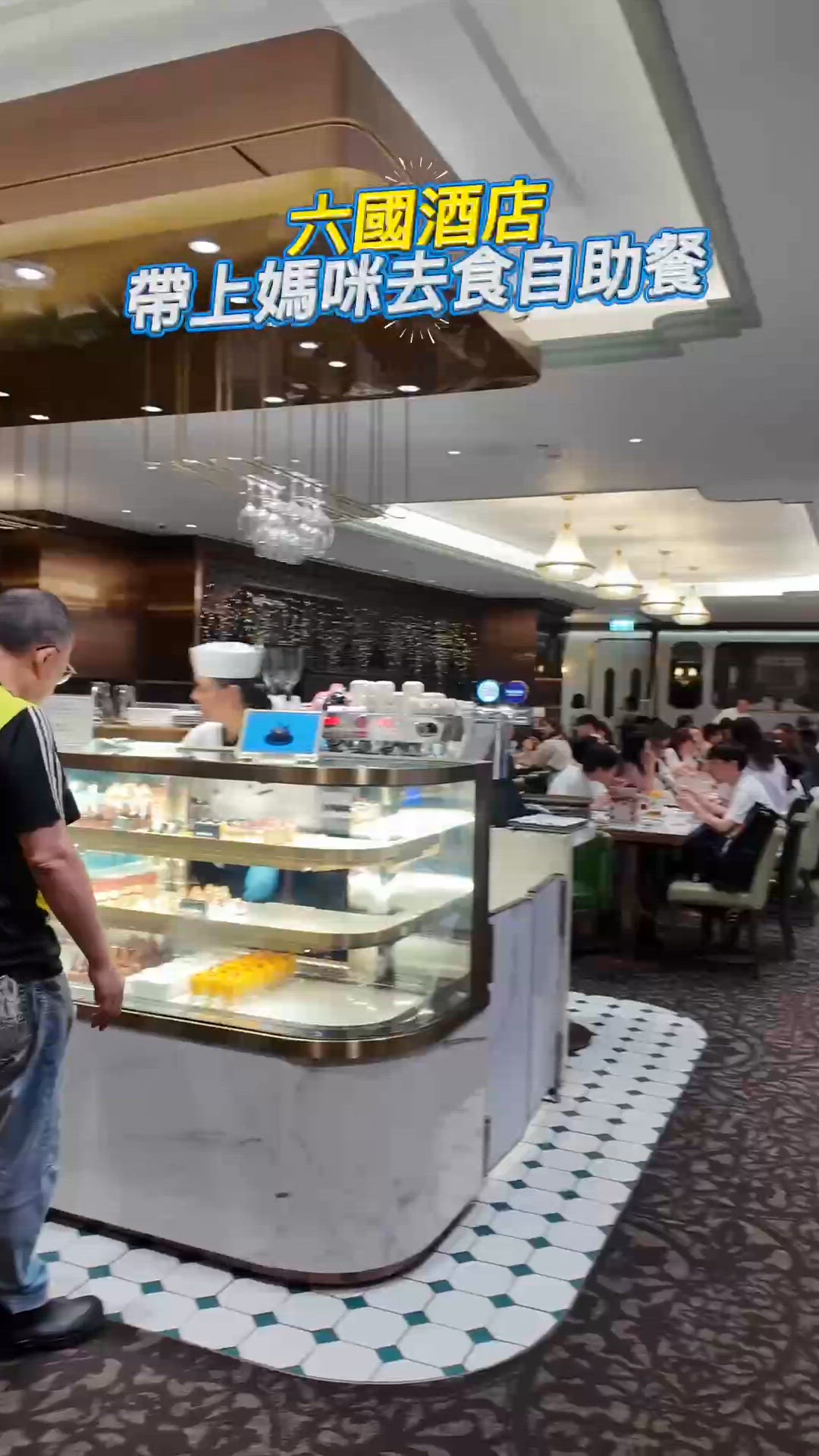 酒店自助晚餐|海鮮盛宴+即席烹調太驚喜🦞