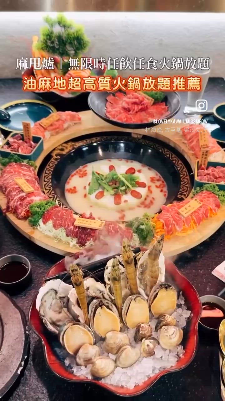 旺角無限時火鍋放題！酒類都係任飲🤤🍻