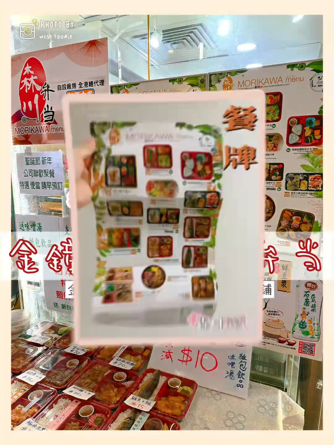 金鐘搵食記！🍱平靚正日式便當😋❣️