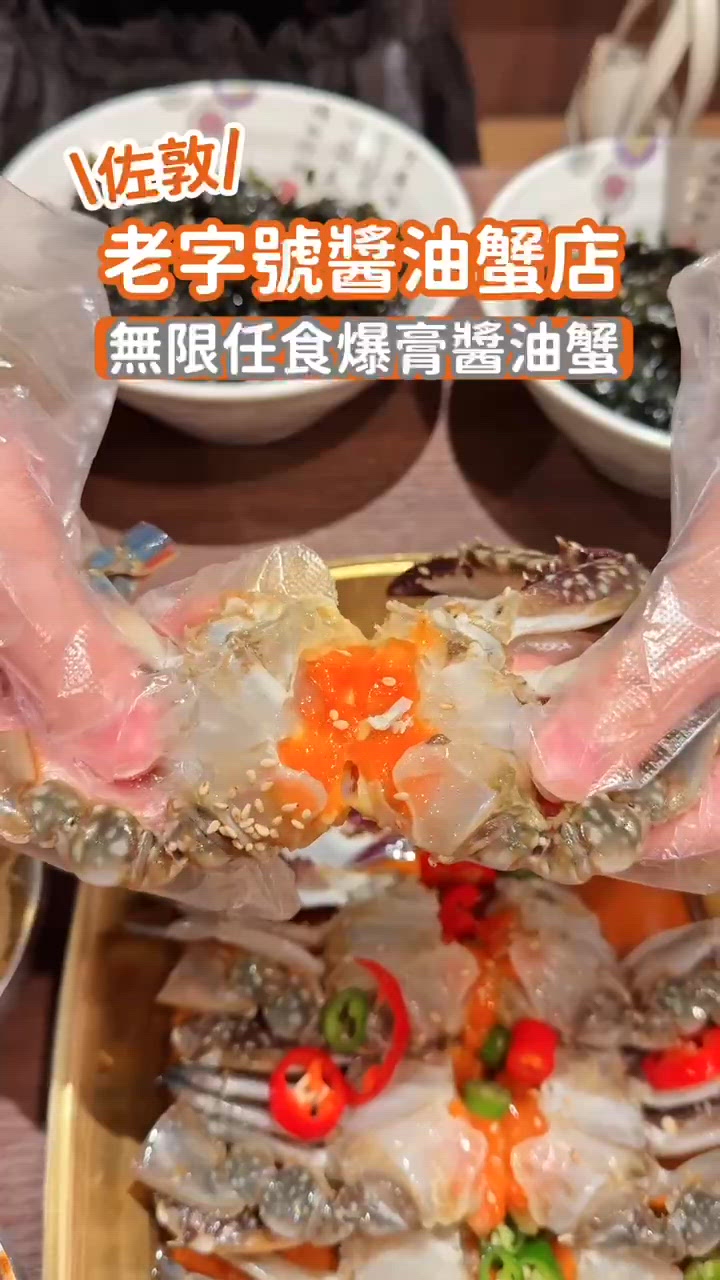 爆膏醬油蟹🦀任食90分鐘！酒精買一送一🍻！