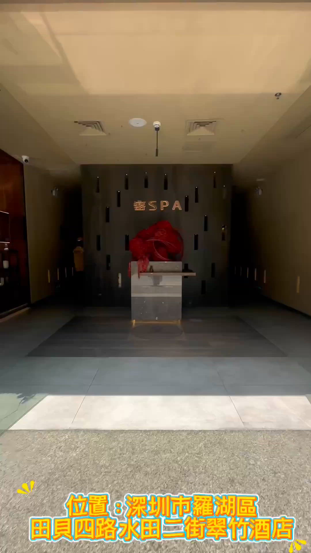 羅湖放鬆之旅！🤤免費自助餐任食！