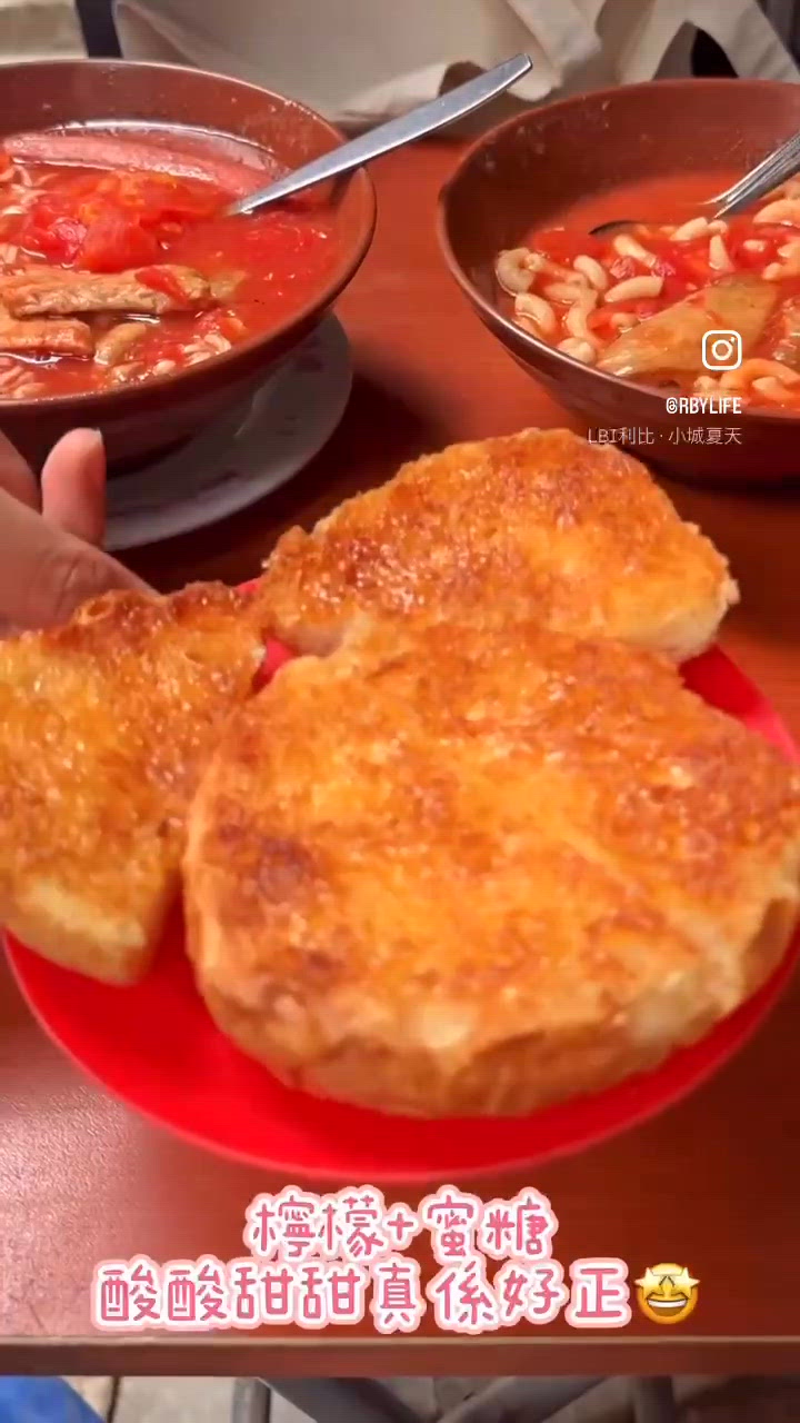 蕃茄麵情懷！勝香園脆脆encore😋！