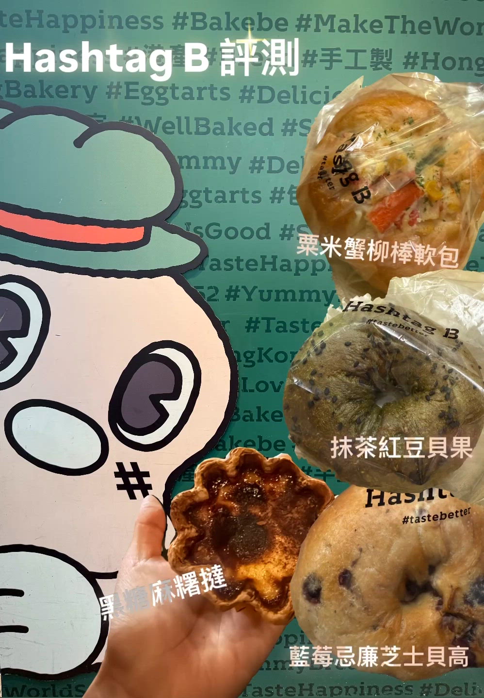 食下新口味Tart|尖沙咀Hashtag B