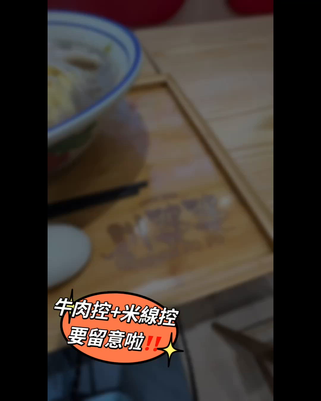 觀塘必食牛肉米線😋