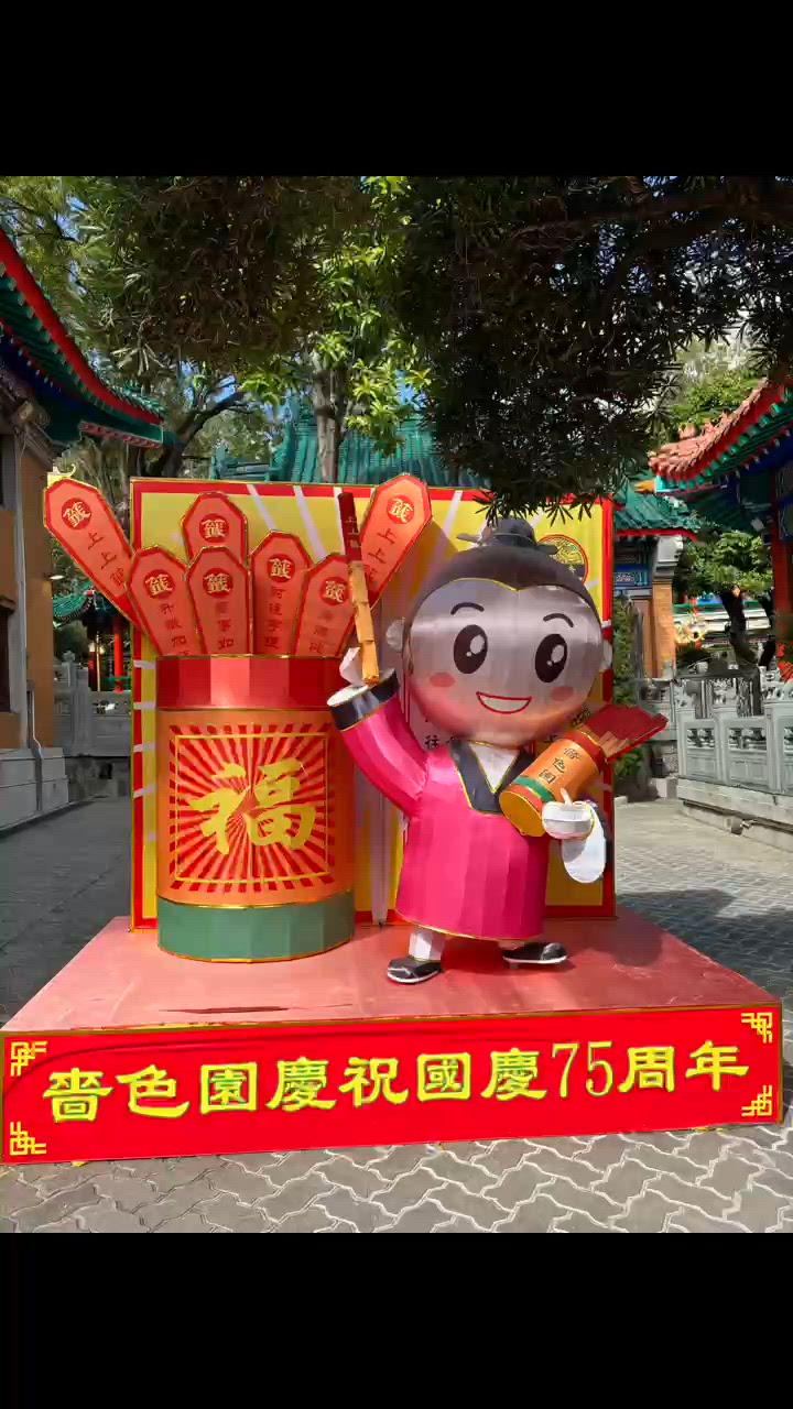 黃大仙廟75週年慶祝，旅客當然原原不斷更加高興😀萬分。