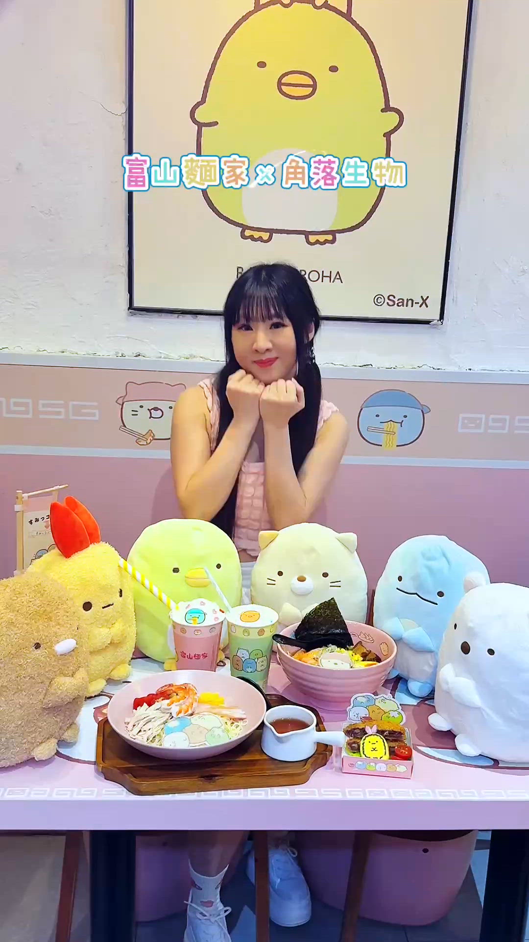 角落生物主題拉麵店