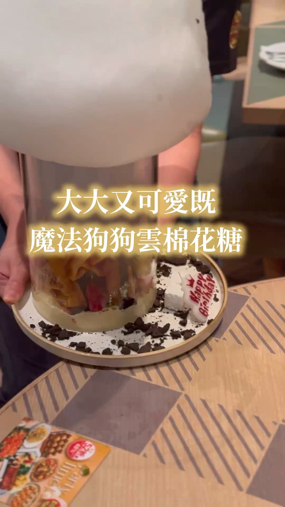 免費送魔法狗狗雲棉花糖☁️！閨蜜生日打卡必去🥳！