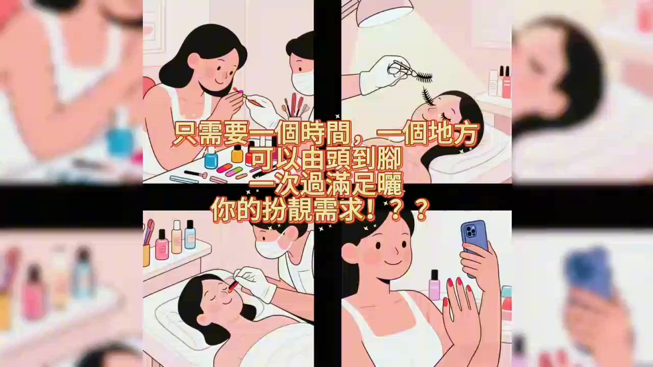 九龍城廣場美甲美睫美容 好店推薦🌹