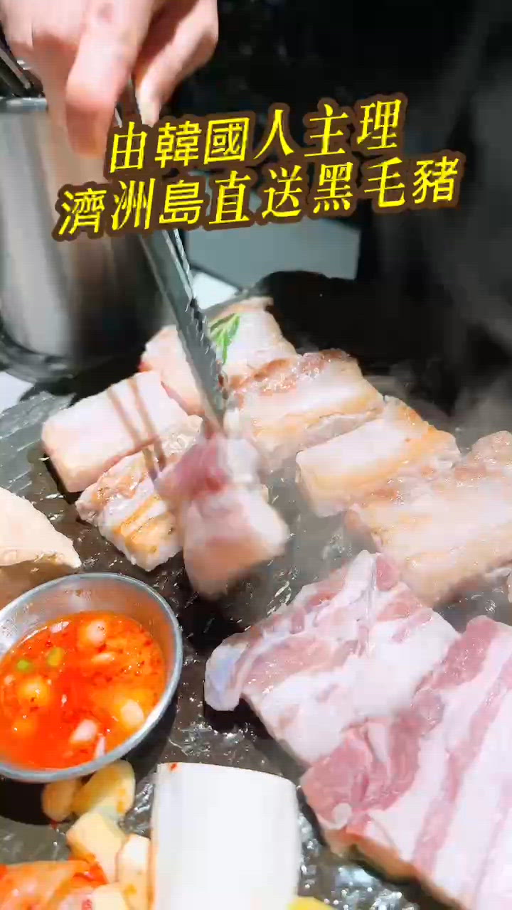 韓國人主理🇰🇷濟州風燒肉🥩