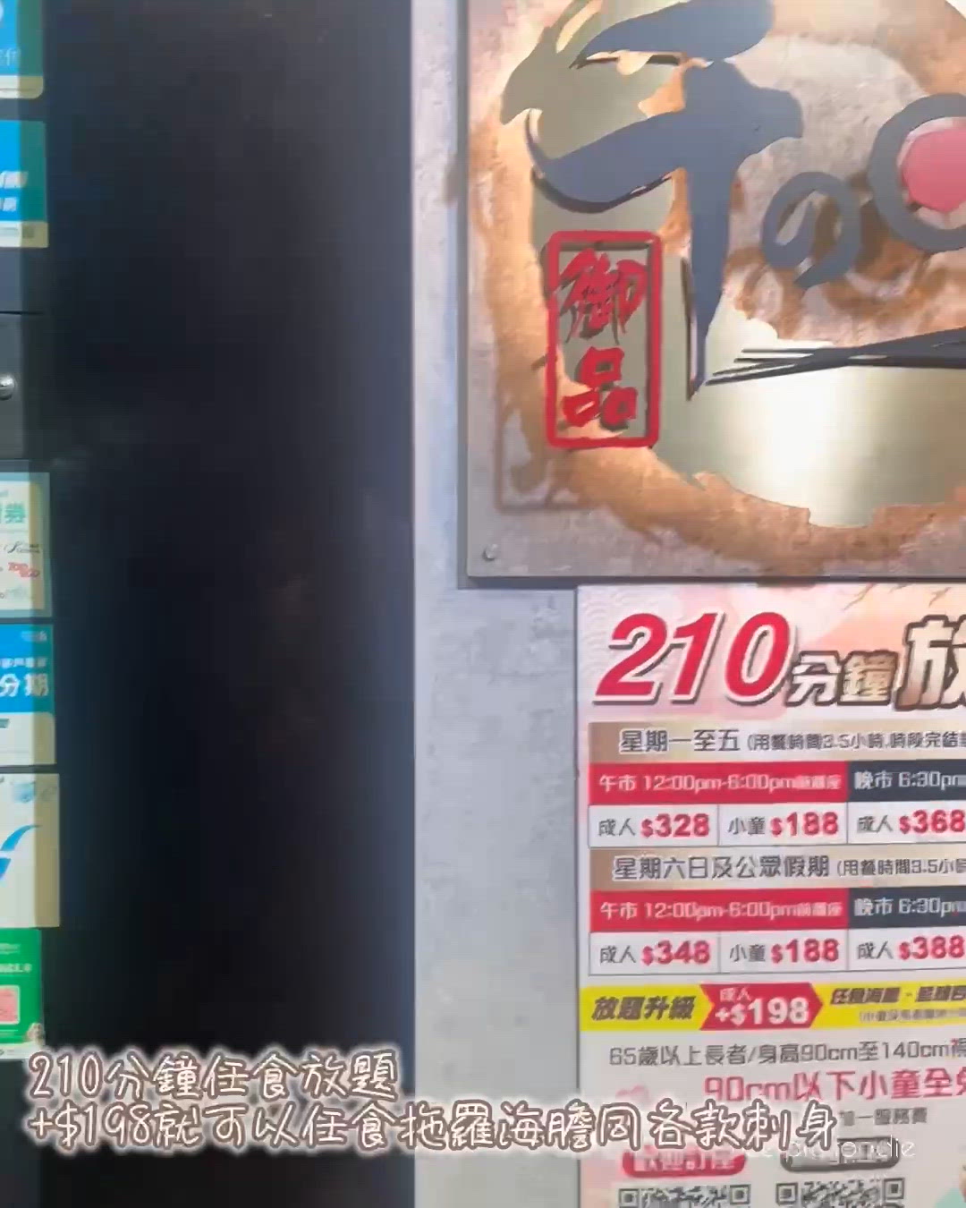 高質日式放題·海膽拖羅鵝肝任食🤩