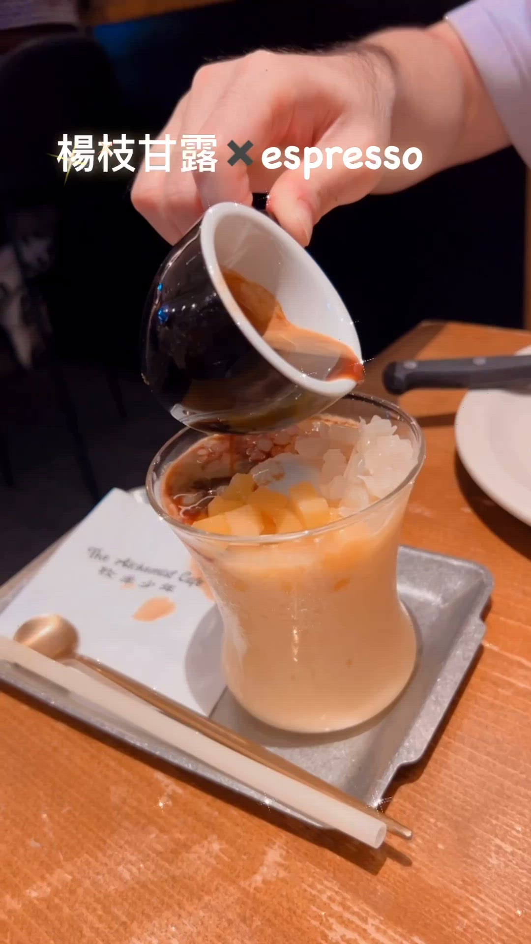 📌必試✨冠軍咖啡師出品🥭楊枝甘露✖️Espresso