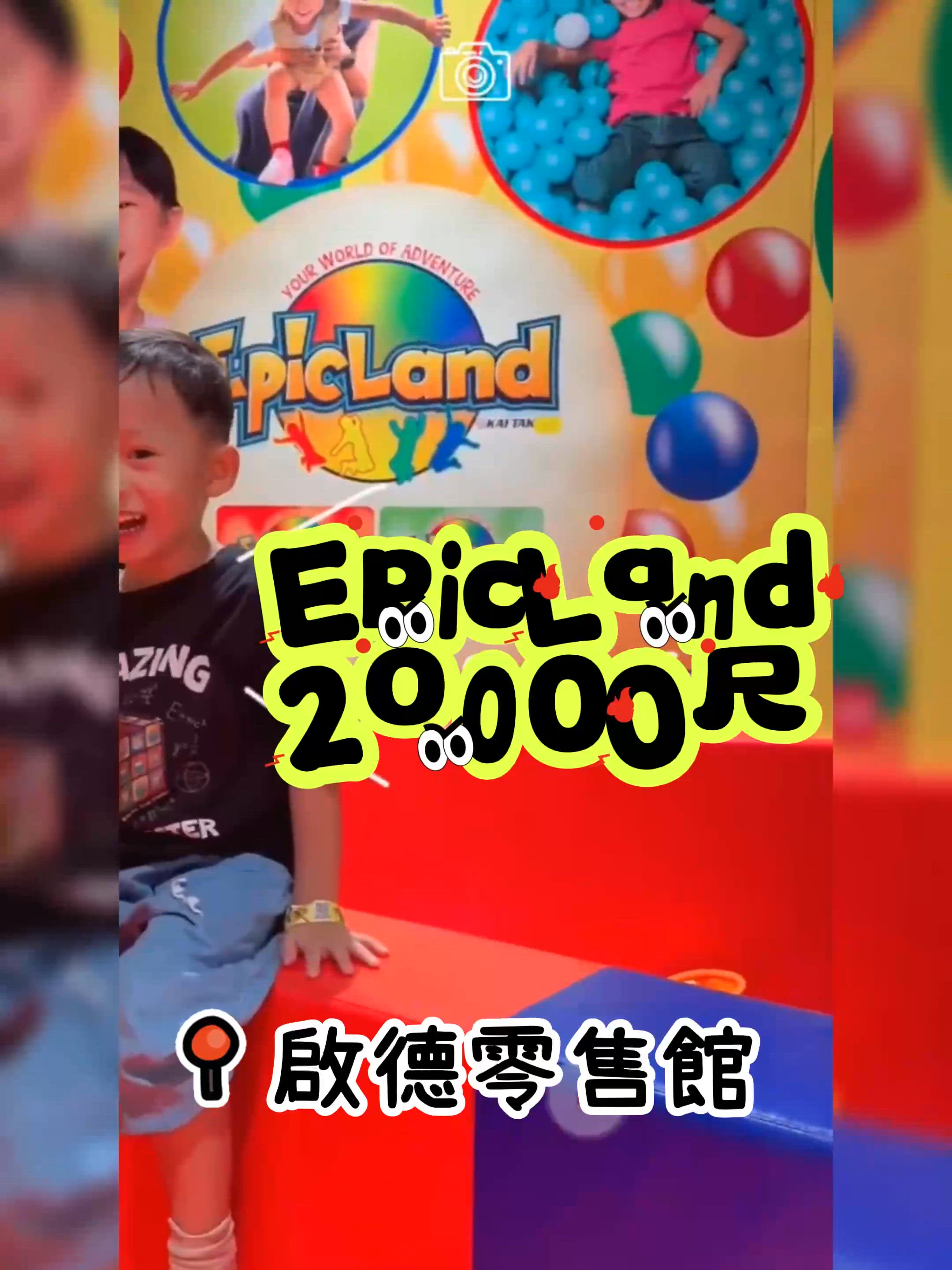 暑假放電好去處