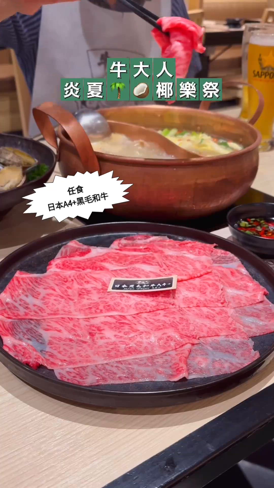 牛大人「炎夏🌴椰樂祭」任飲生啤