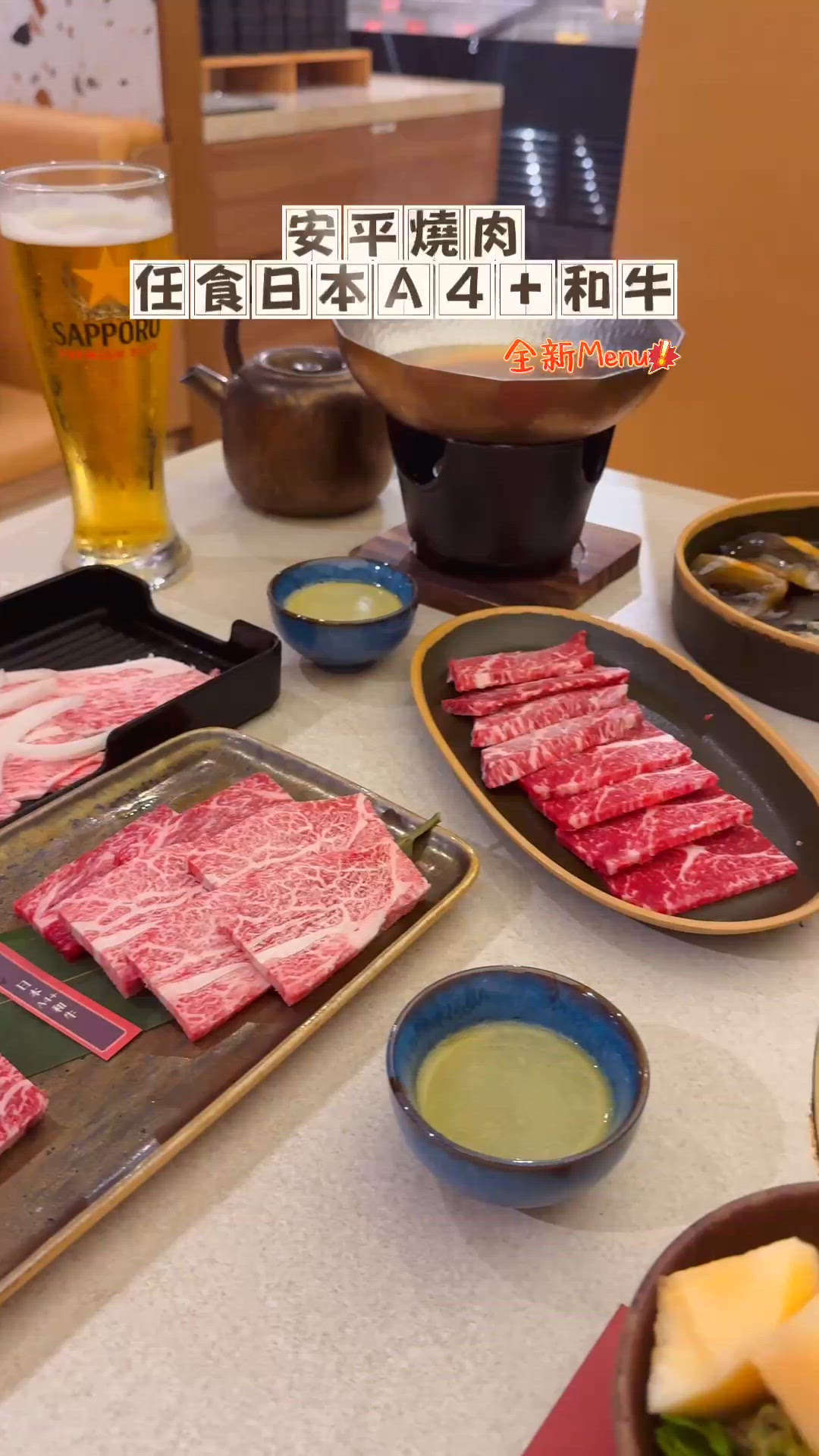 .､安平燒肉·任食日本A4+和牛•»