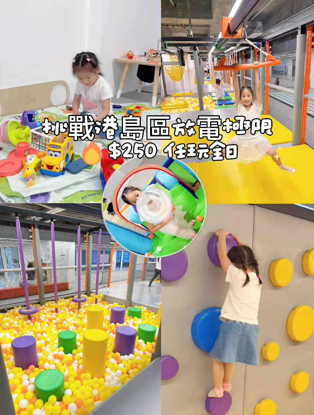 🎉 兩姊妹挑戰全港最長兒童忍者道 🥷