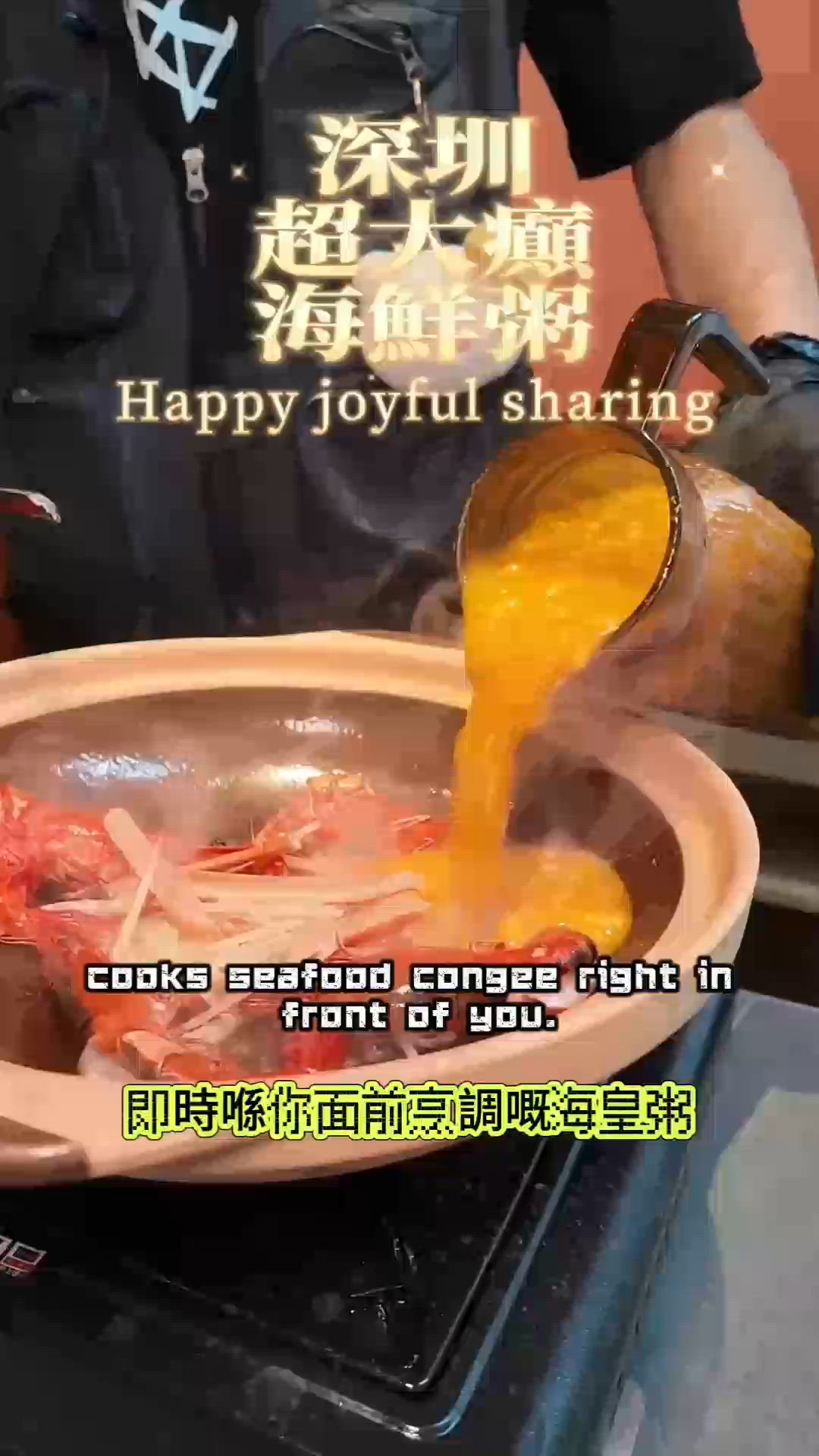 🦞海鮮燒烤界天花板！松葉蟹兩食＋海皇粥火鍋極致鮮味體驗
