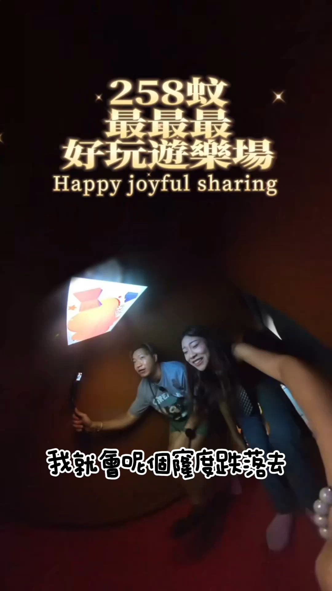 大人細路放電天堂！超大室內樂園玩足全日！
