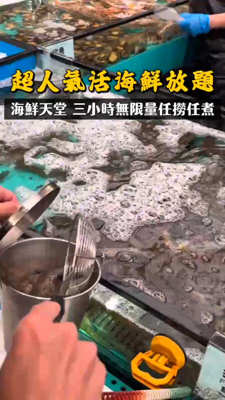 超人氣活海鮮放題🦞🦀🦐🐟🦑