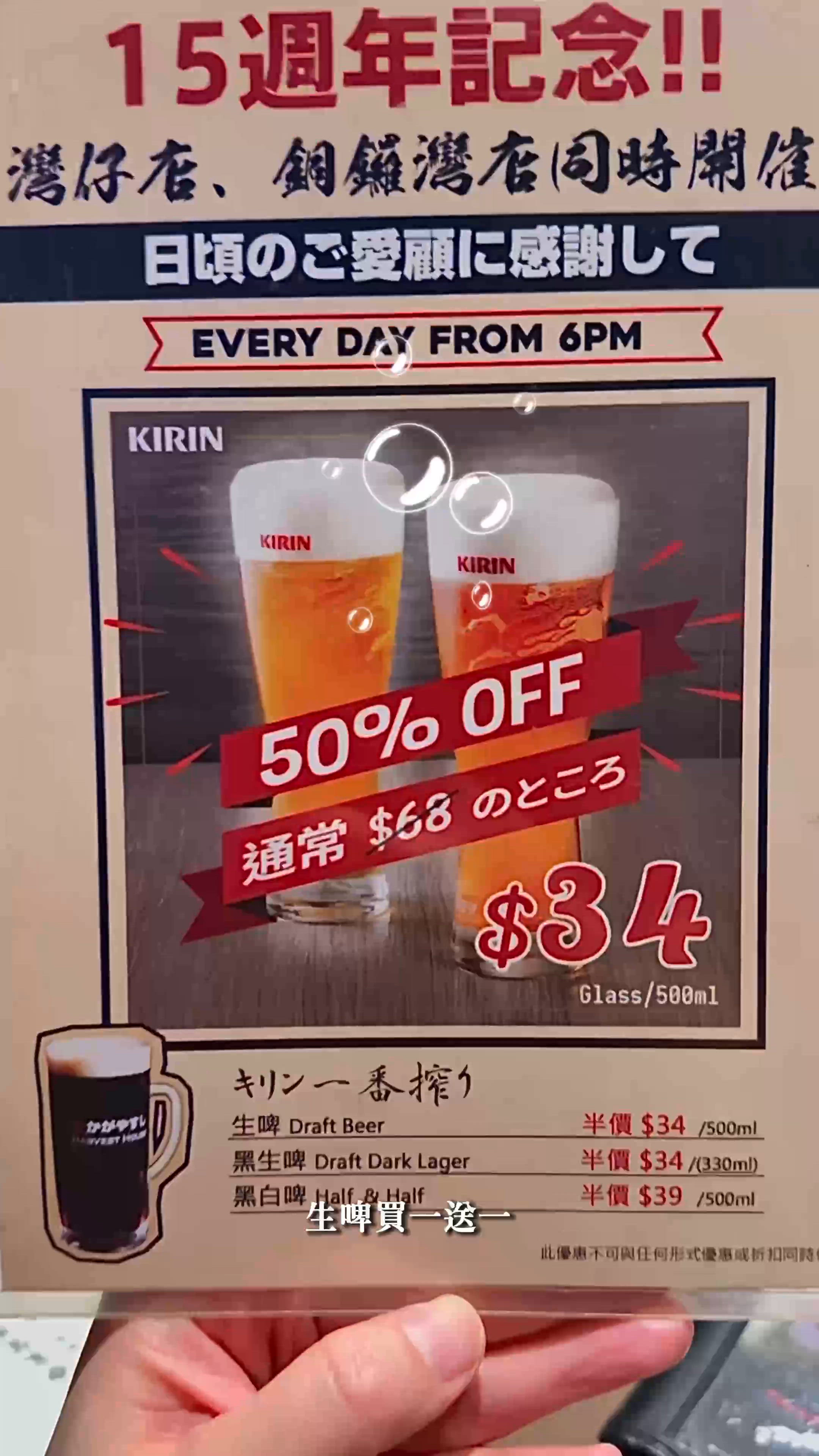 「暫時系我心目中Top3居酒屋之一（香港😝）」