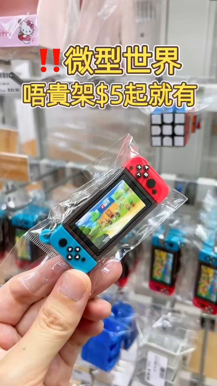 🎏微型世界可愛小玩意‼️仲有得幫Labubu買衫仔🤩