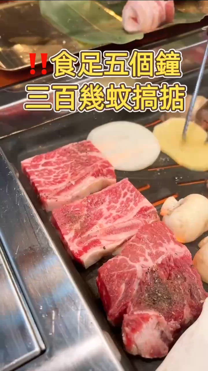 🎏大癲🔥3百幾蚊韓式放題食足5個鐘🤯