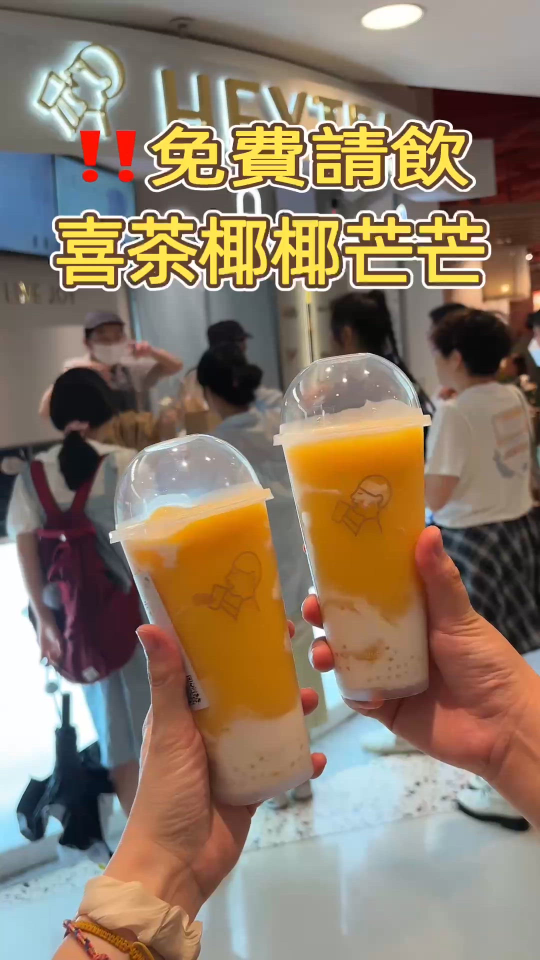 🎏打卡送禮‼️旺角Moko喜茶8月送椰椰芒芒🤩