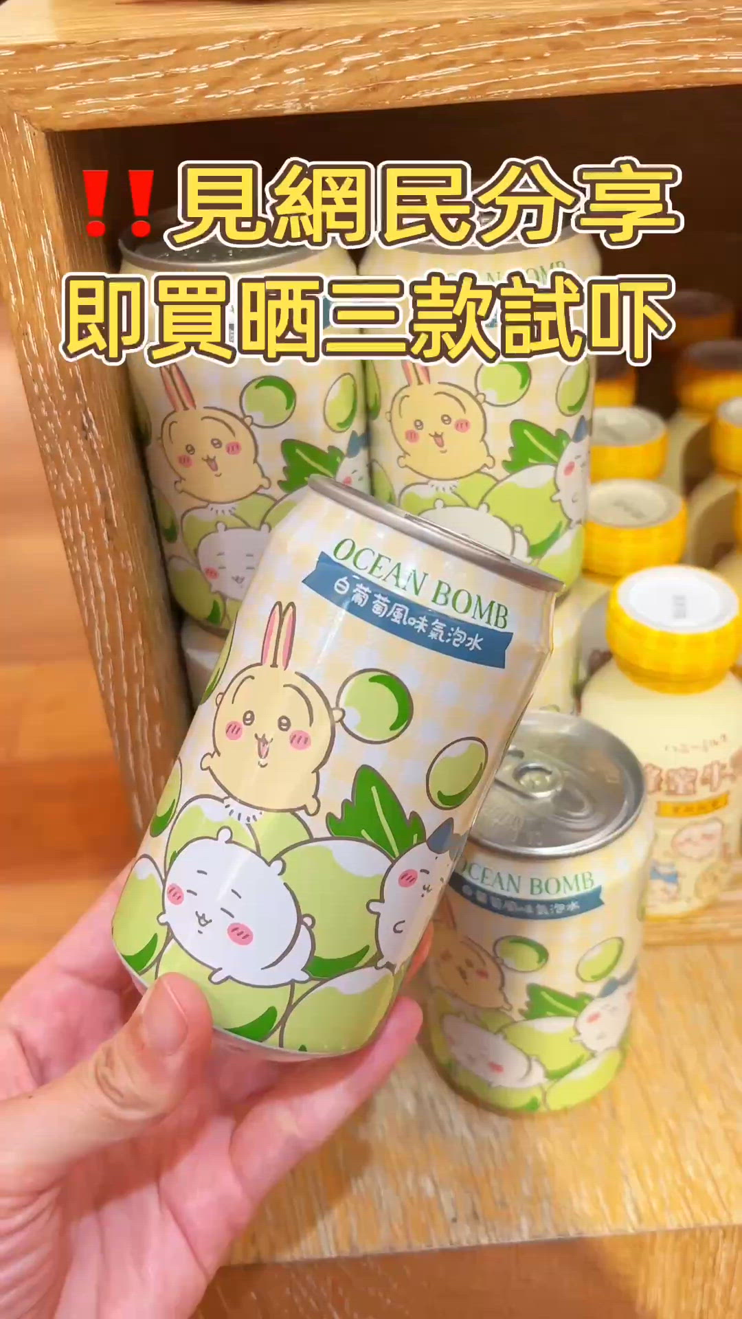 🎏試試Chiikawa‼️🍯蜂蜜牛乳🧋焙茶牛乳