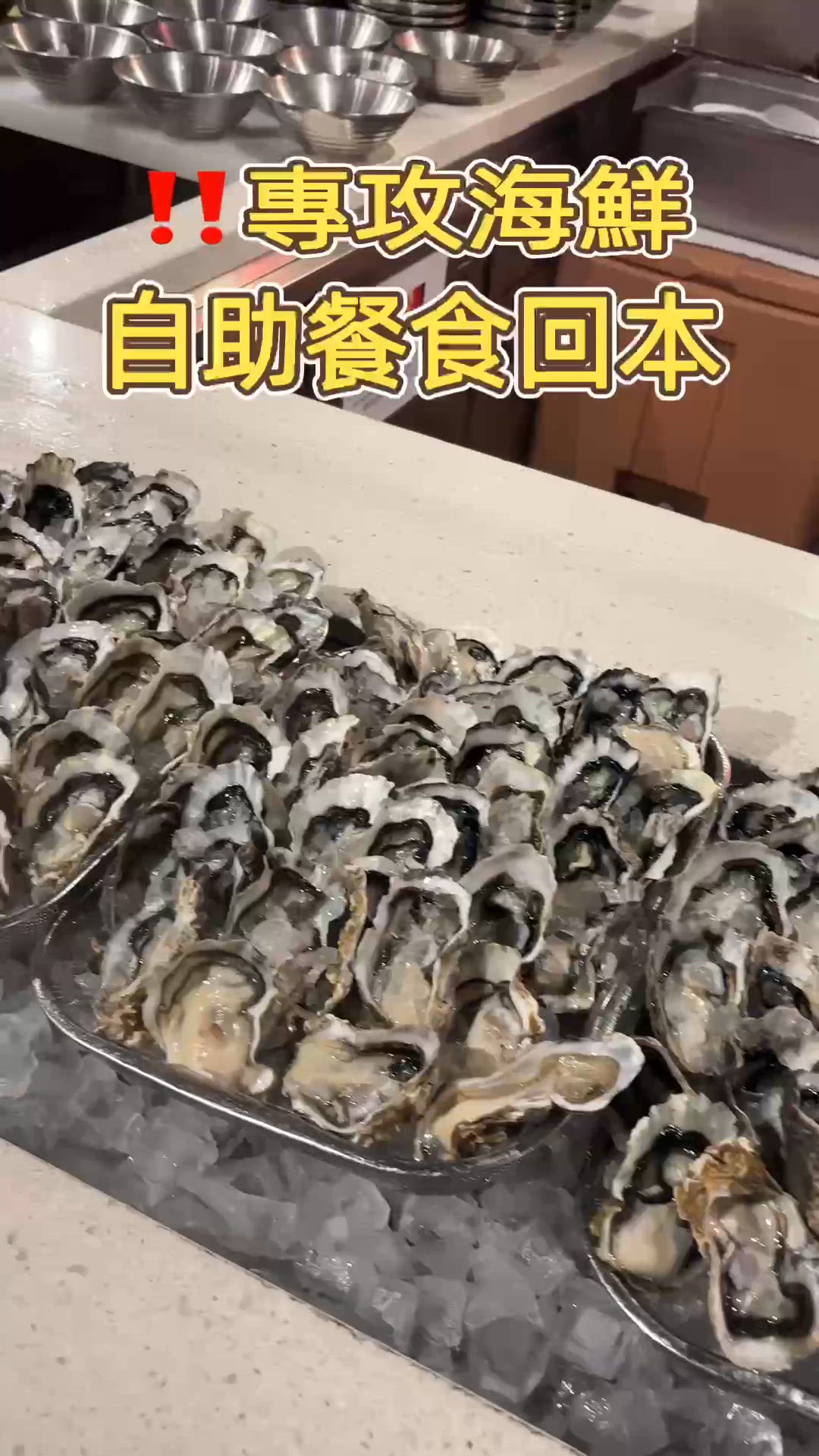 🎏專攻海鮮自助餐‼️仲有即席油甘魚現場解體表演🔥