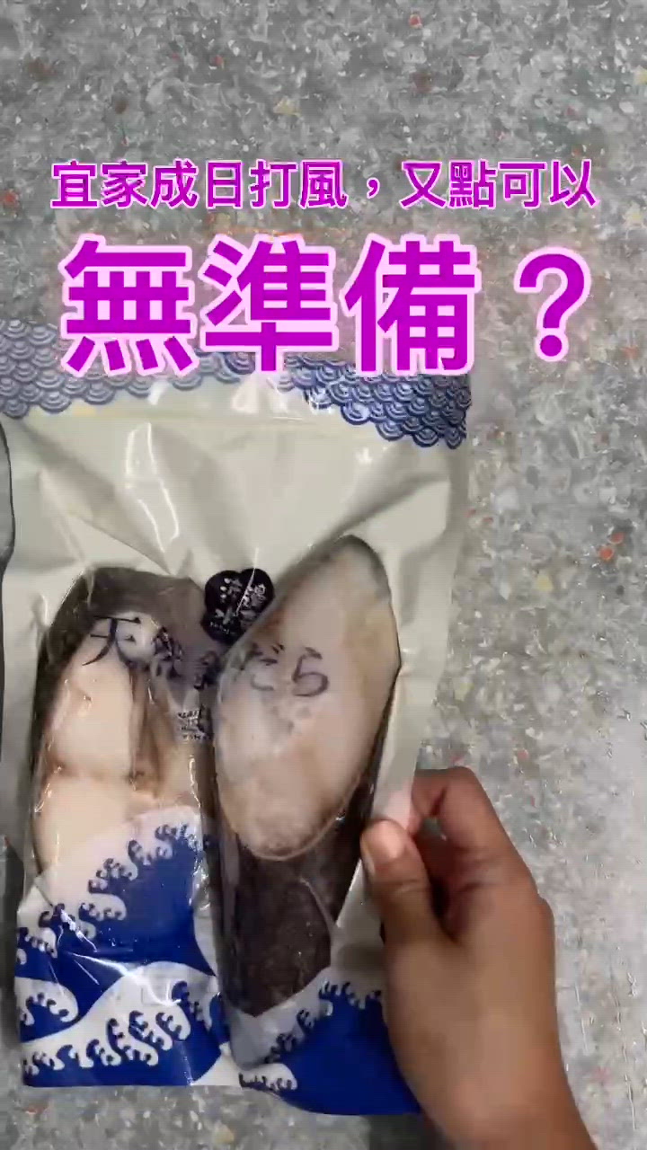 📍海鮮|打風必備急凍水產🦑