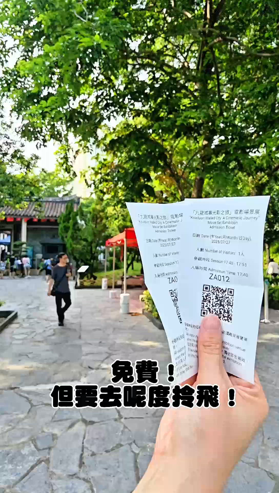 🇭🇰走進消失的城中城🏙️ 
