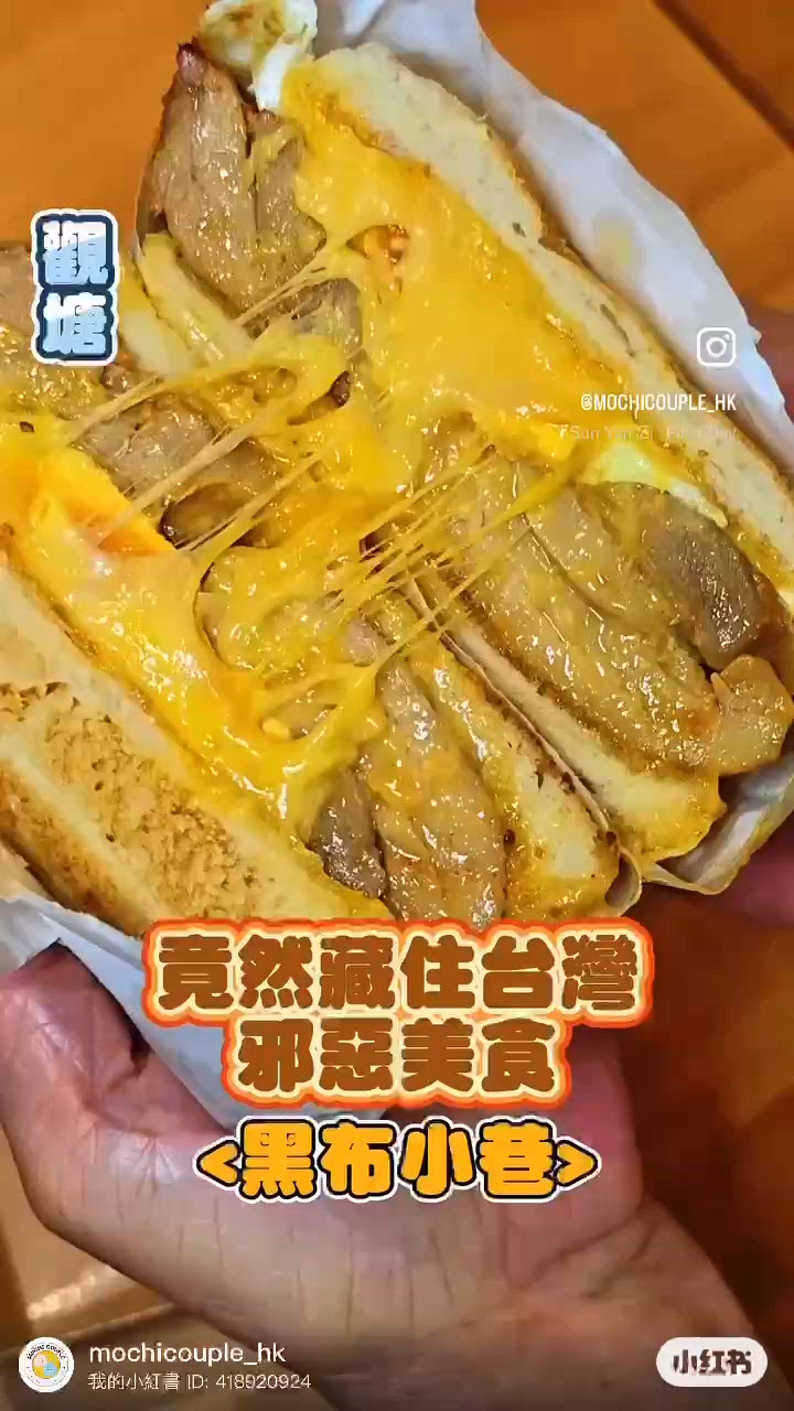 🇭🇰觀塘竟然藏住台灣邪惡美食🤯！