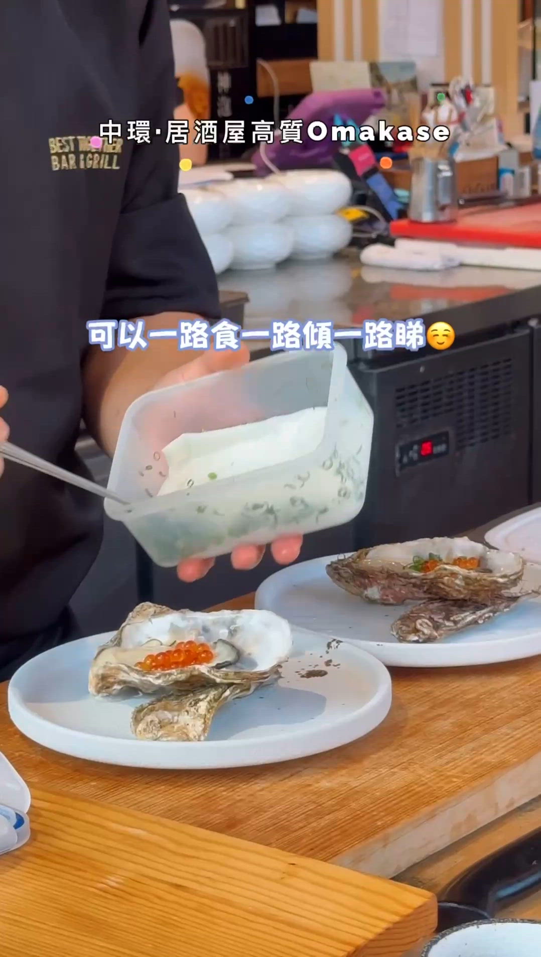 中環·高空居酒屋🏮高質Omakase