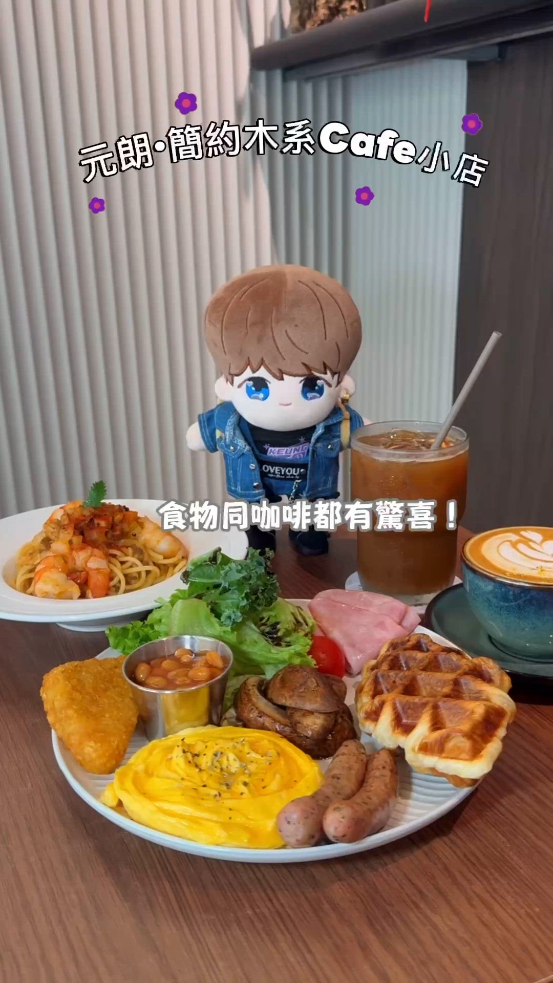 元朗·簡約木糸Cafe小店·有驚喜! | U Community 社群平台