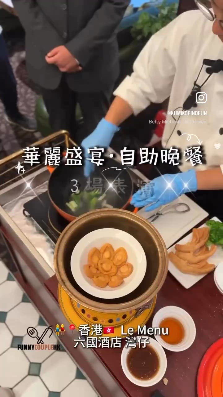 華麗盛宴！龍蝦鮑魚任你食🦞😋 #六國酒店