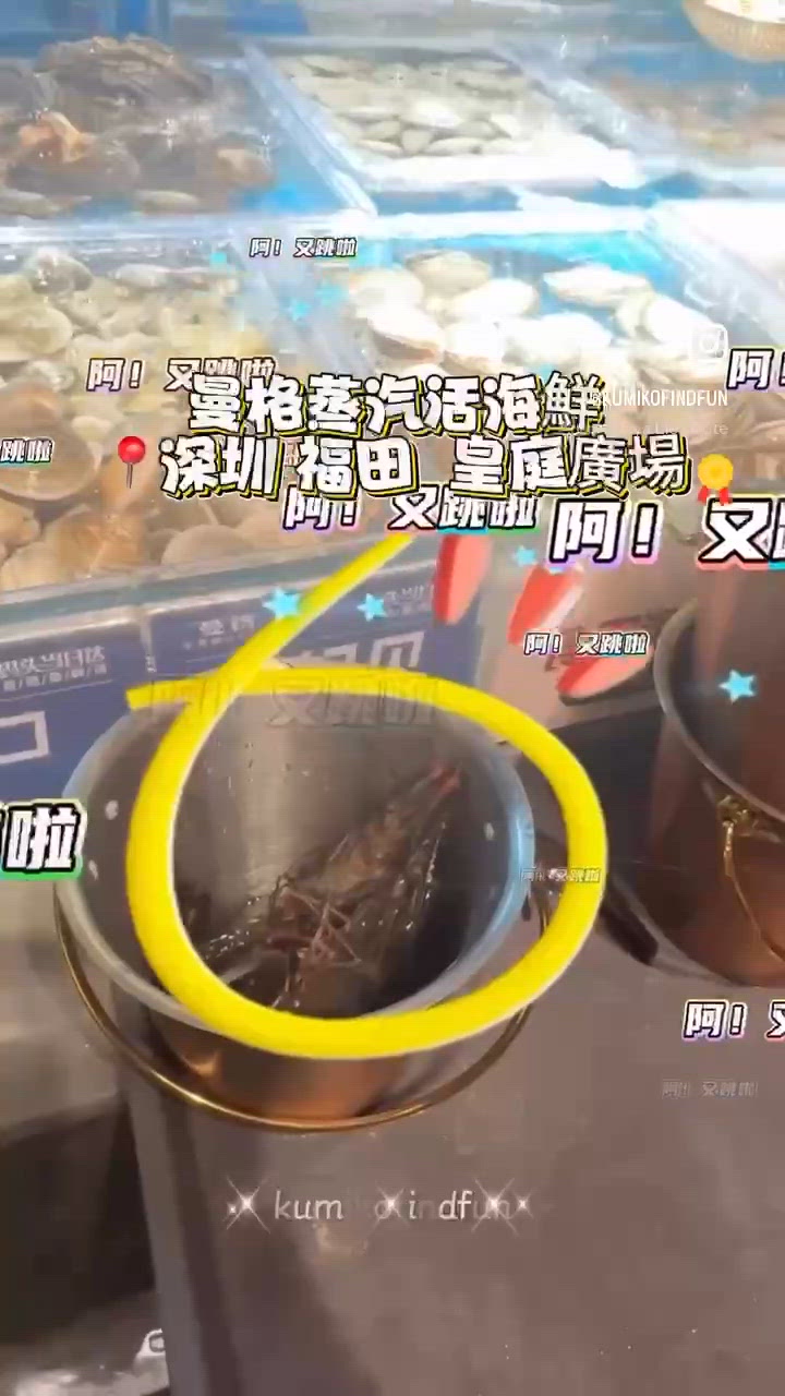 深圳福田蒸海鮮🤤！鮑魚大隻到爆💥！ #皇庭廣場 