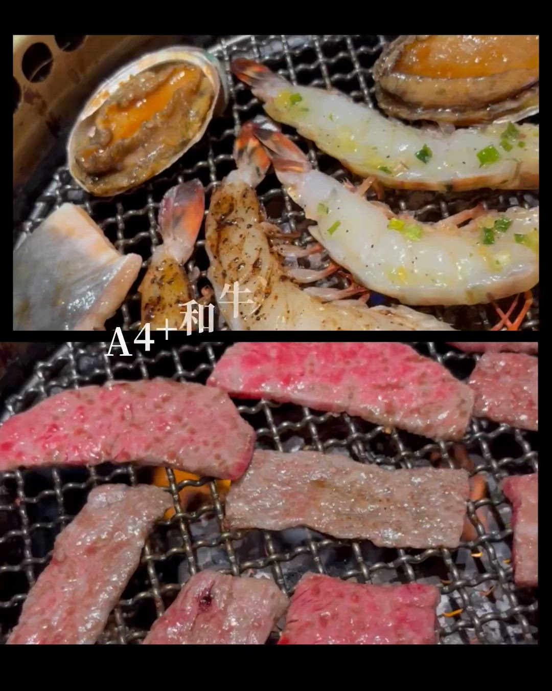 和牛、海鮮燒肉放題