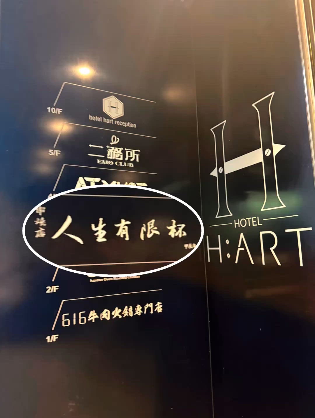 🍢高質串燒店 • 人生有限杯🍻