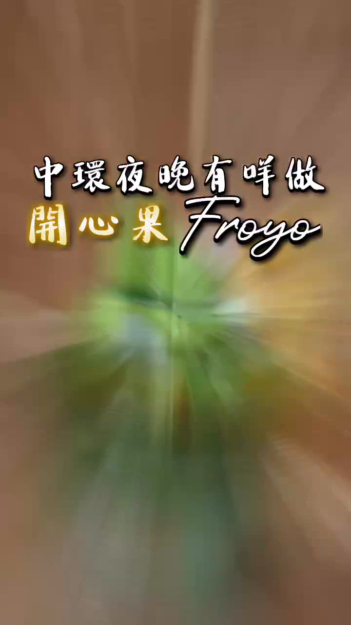 天后名店殺入中環！開心果乳酪必試😋！