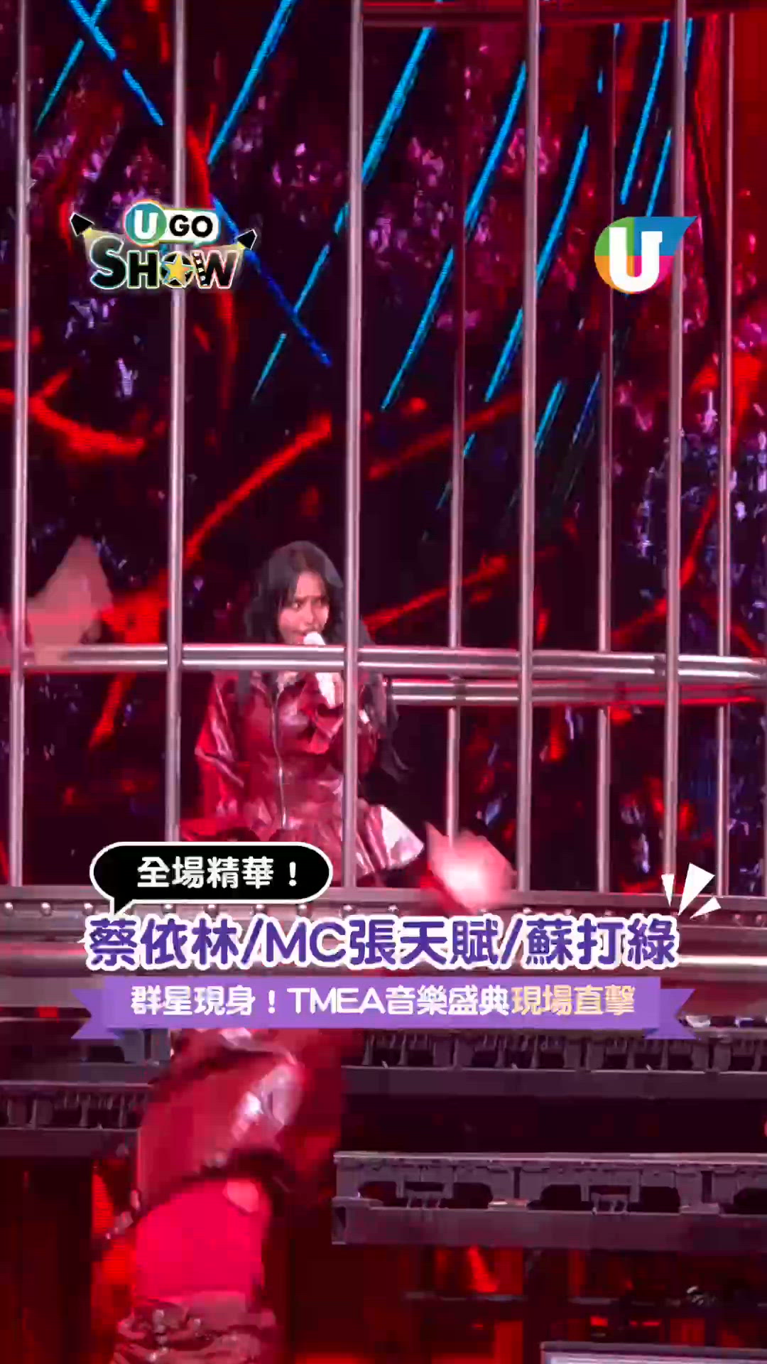 蔡依林/MC張天賦/蘇打綠 TMEA音樂盛典現場直擊